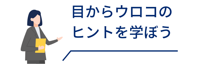 実践で役立つ内容です