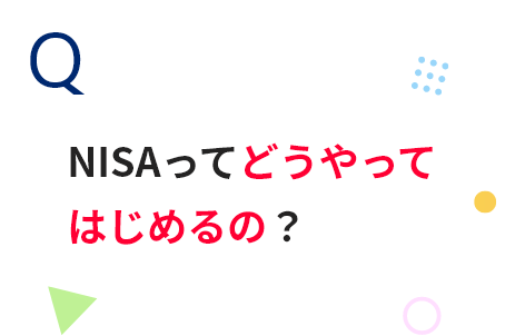 Q 新NISAになって何が変わったの？