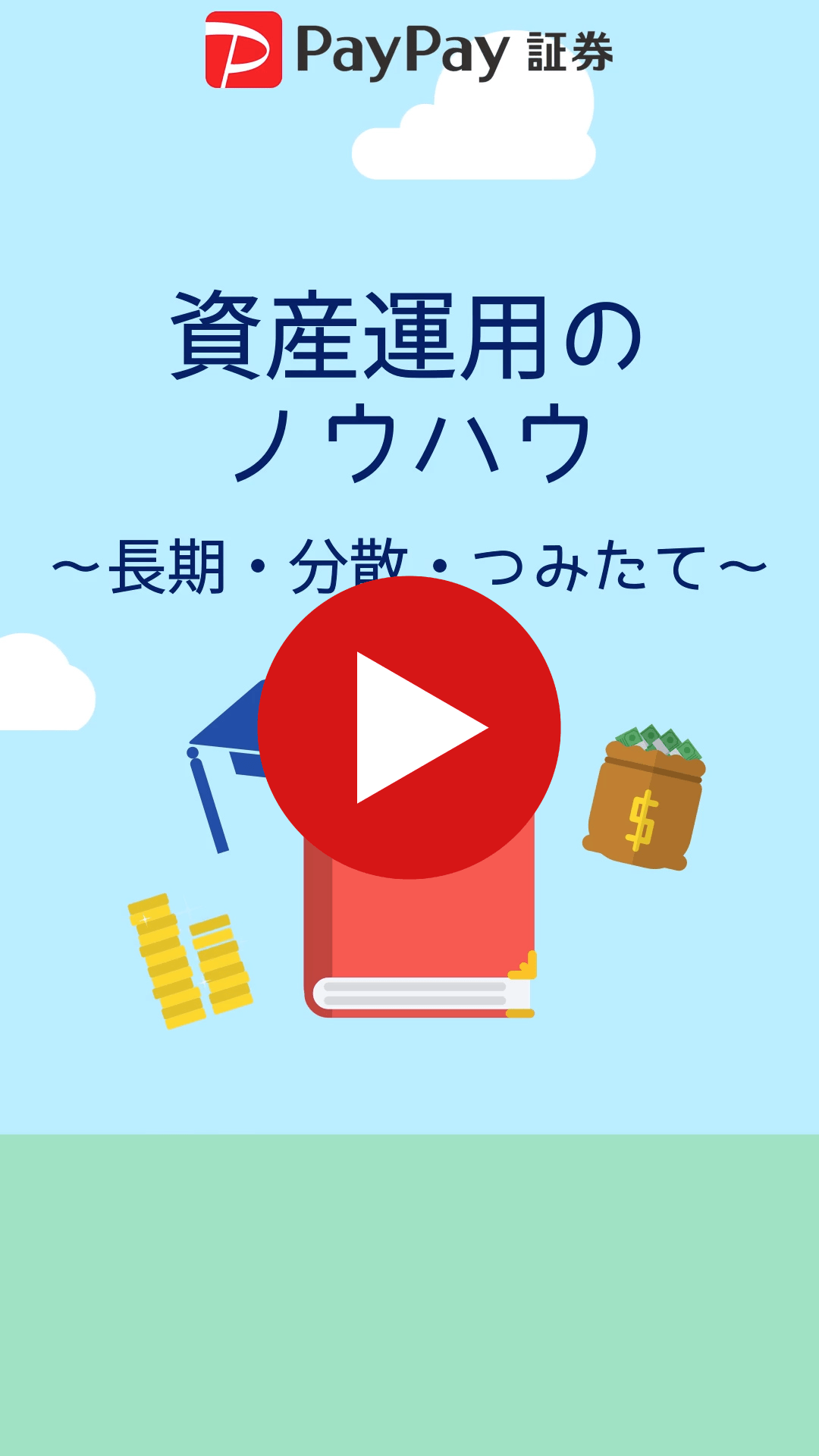 お金を増やすことが大切な理由3つ